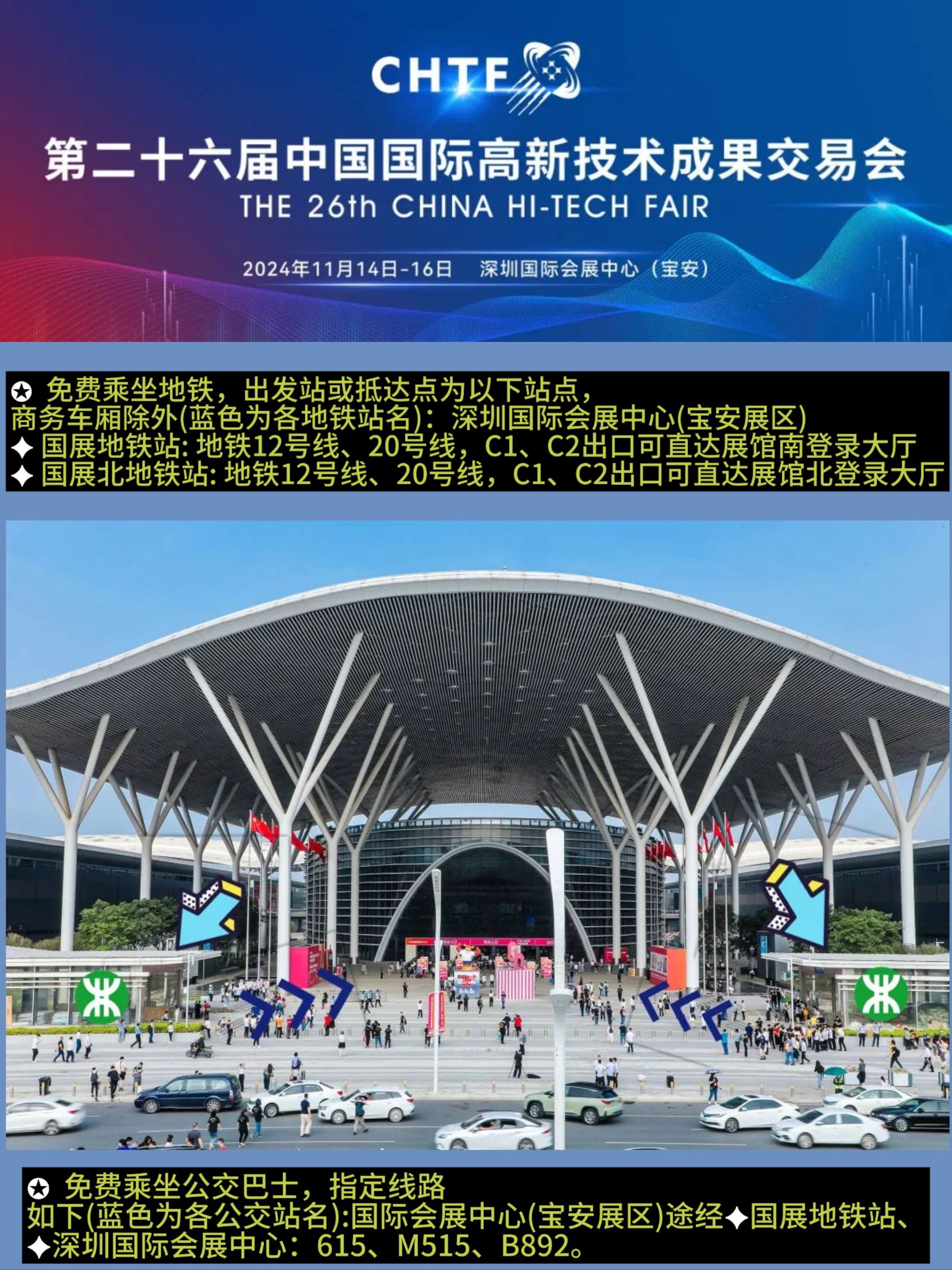 深圳交易平台(深圳市公共交易平台)