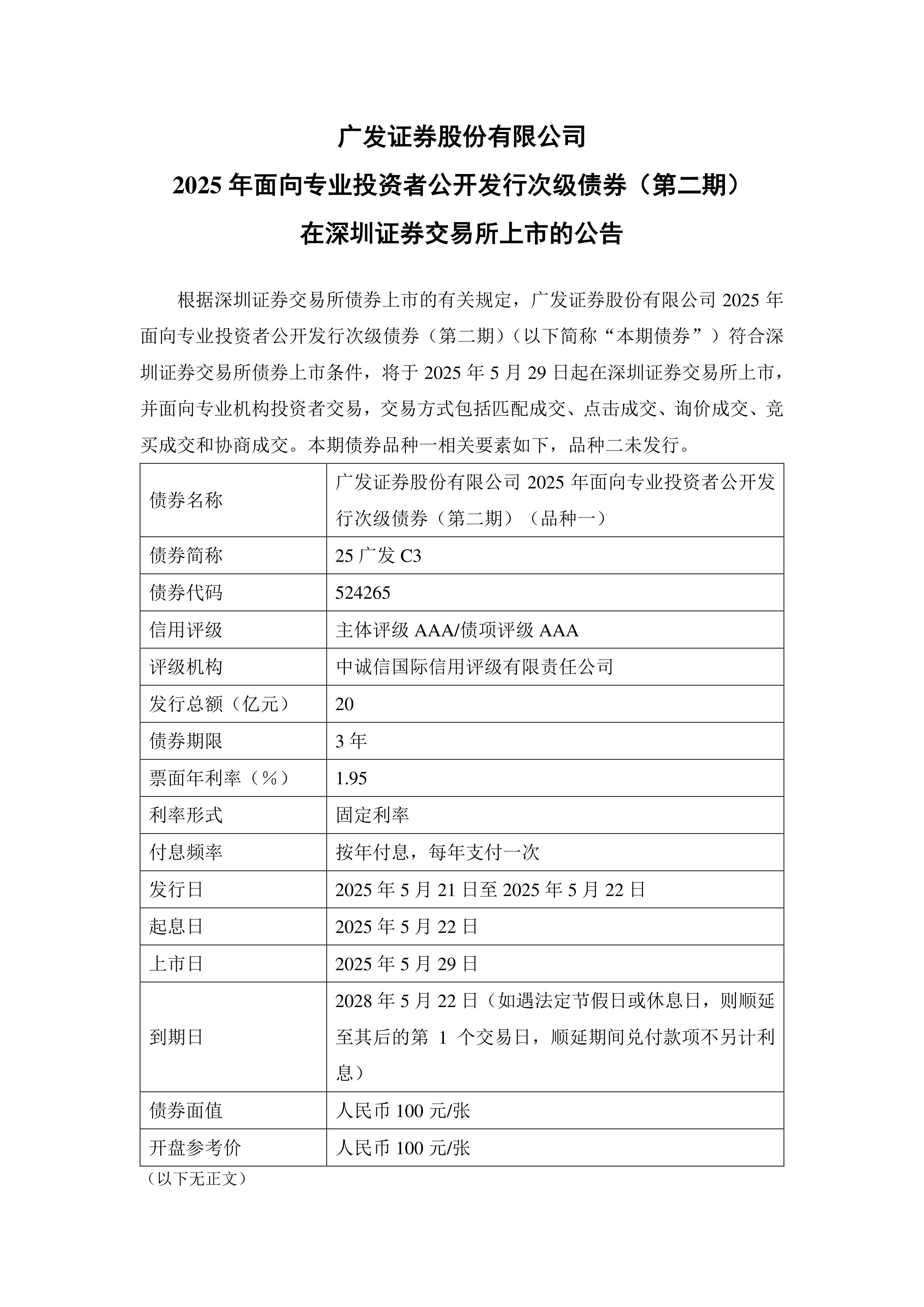 交易所债券交易规则(交易所债券交易规则是什么)