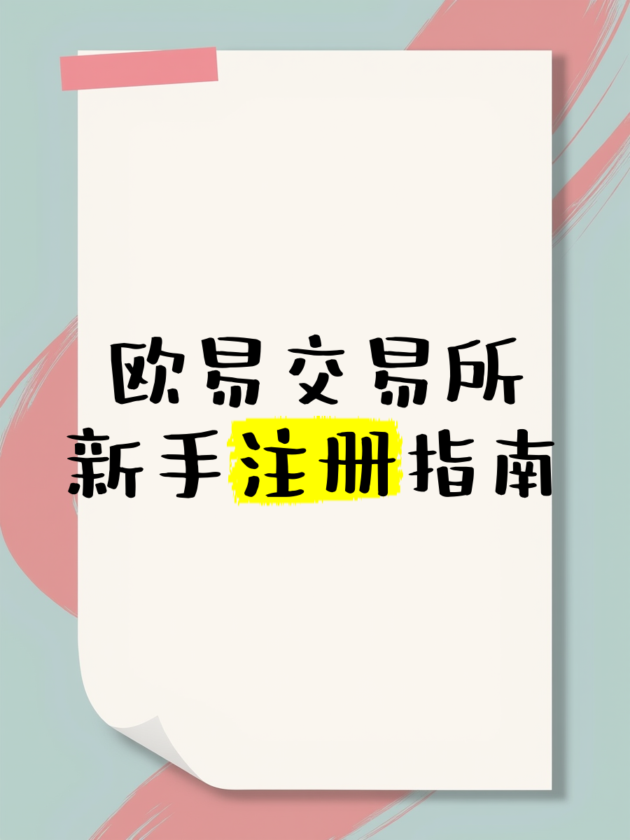 欧意交易所app(wwwokcoincn)