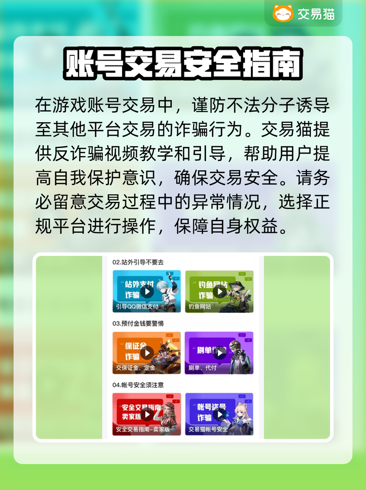 交易账号平台(账号交易平台盼之)